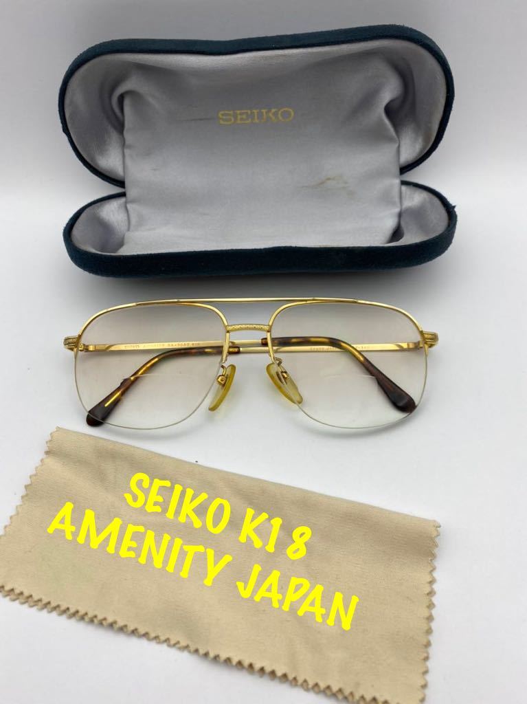 Seiko k18 メガネ フレーム 日本製 金無垢 ゴールド 高級品 18k bpbd