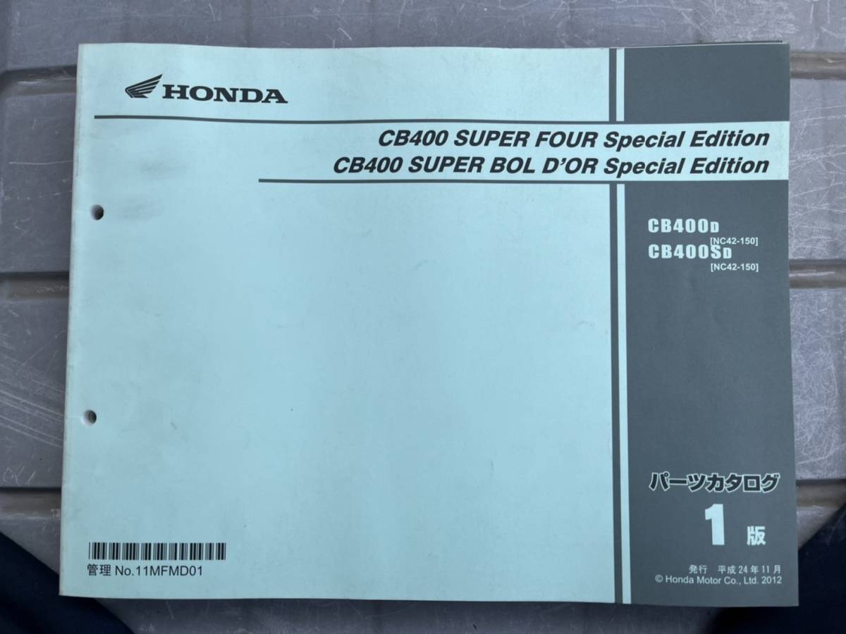 11210円 適切な価格 2014 2018年モデル CB400 スーパーボルドール スーパーフォアー対応 メインスタンド NC42-190