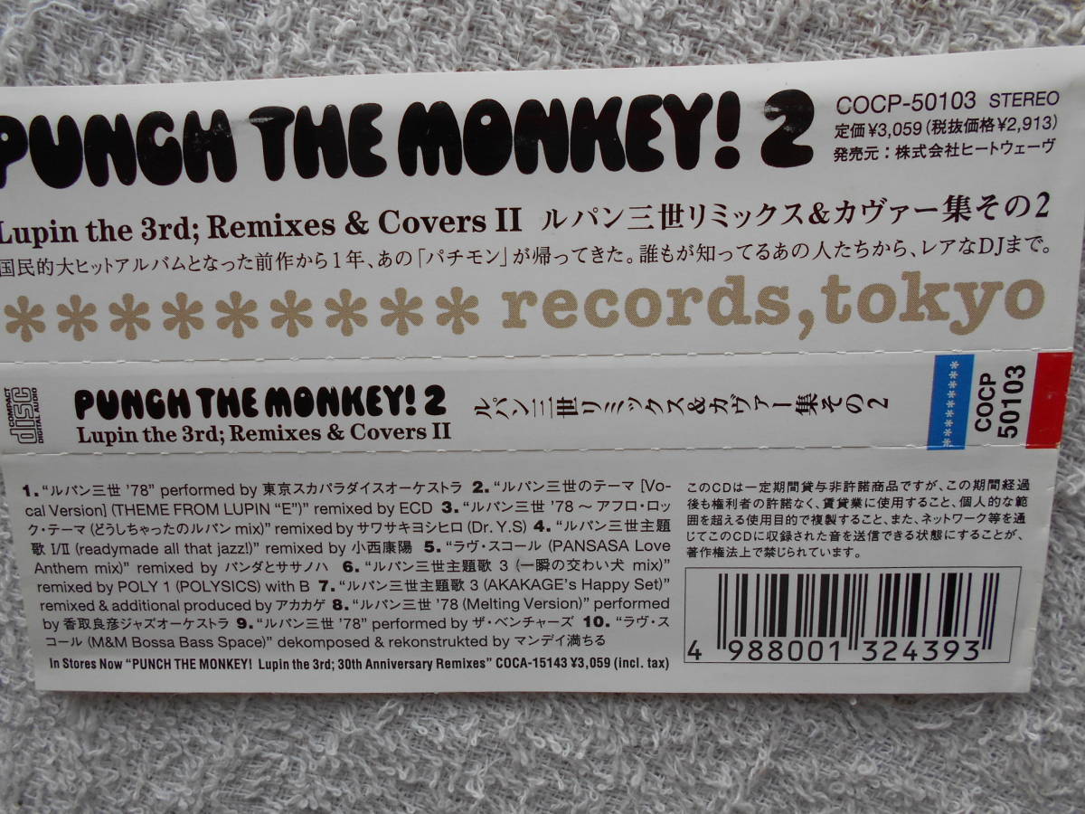  Lupin III remix &kava- compilation 2*CD* venturess z small west .. man tei full .. Tokyo ska pala dice!!