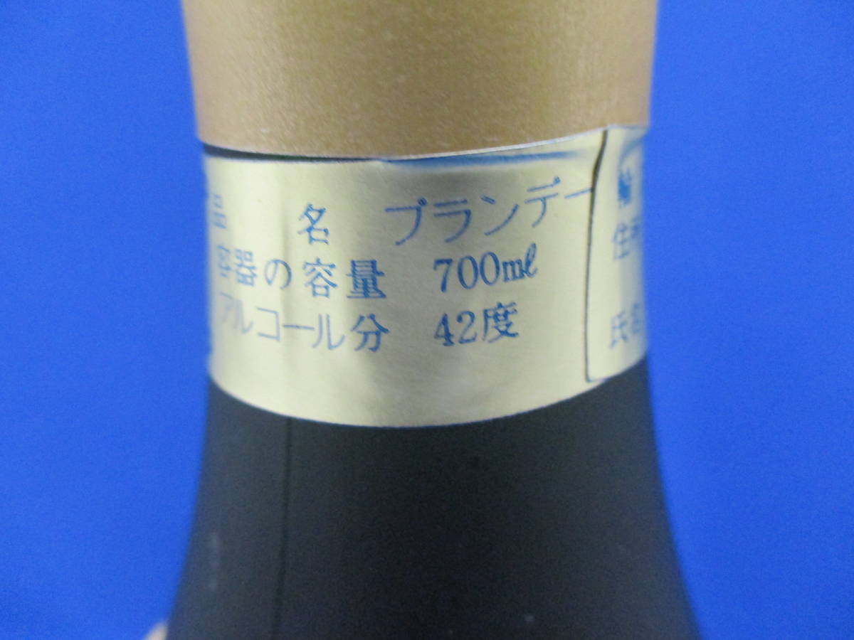 未開栓 MEYFOR メイフォー ナポレオン NAPOLEON ブランデー 特級 未開栓 MEYFOR メイフォー ナポレオン NAPOLEON ブランデー 特級