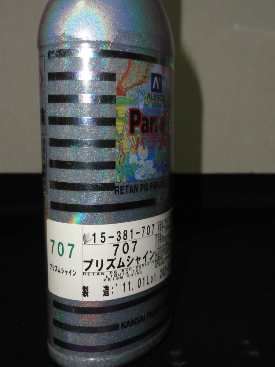 関西ペイント　レタンPG　パラディ　７０７　プリズムシャイン　使いかけ_画像3