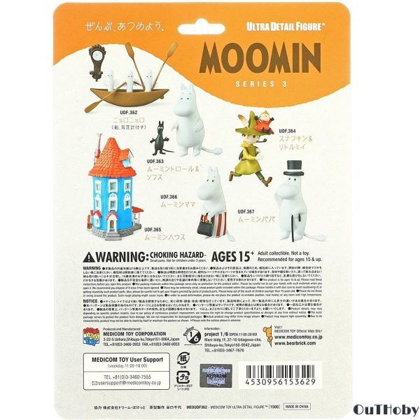 ニョロニョロ 船と気圧計のおもちゃ付き フィギュア ◎ ムーミン MOOMIN ◎ 人形 ドール 置物 インテリア おもちゃ プレゼント ギフト 贈物_画像3