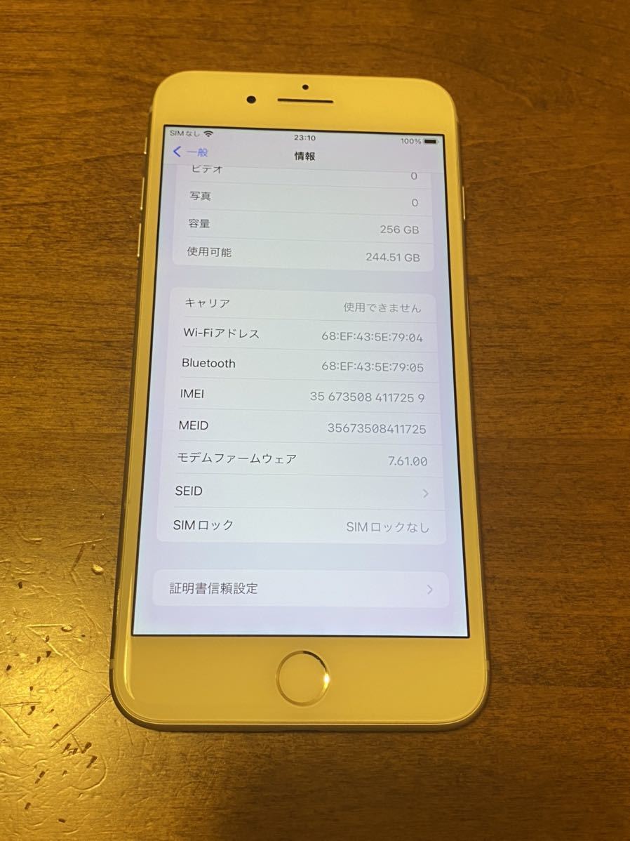 iPhone 8 Plus Silver 256GB SIMフリー 上美品 | www.eko-flor.hr