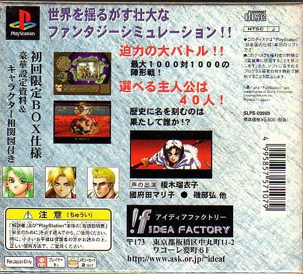 【乖壹05】スペクトラルフォース 初回限定BOX【SLPS-00969】_画像2