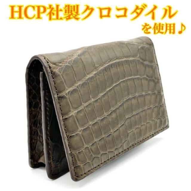 セール価格で購入 【最高級革 クロコダイル】マット加工 茶色 leather crocodile ハンドバッグ