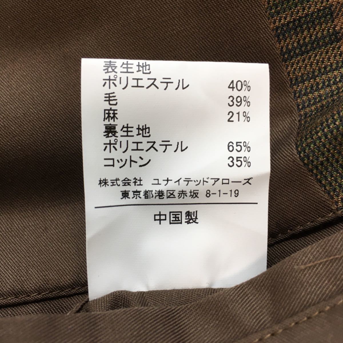 極美品☆ユナイテッドアローズ 色合いお洒落なジャケット☆キャメル系