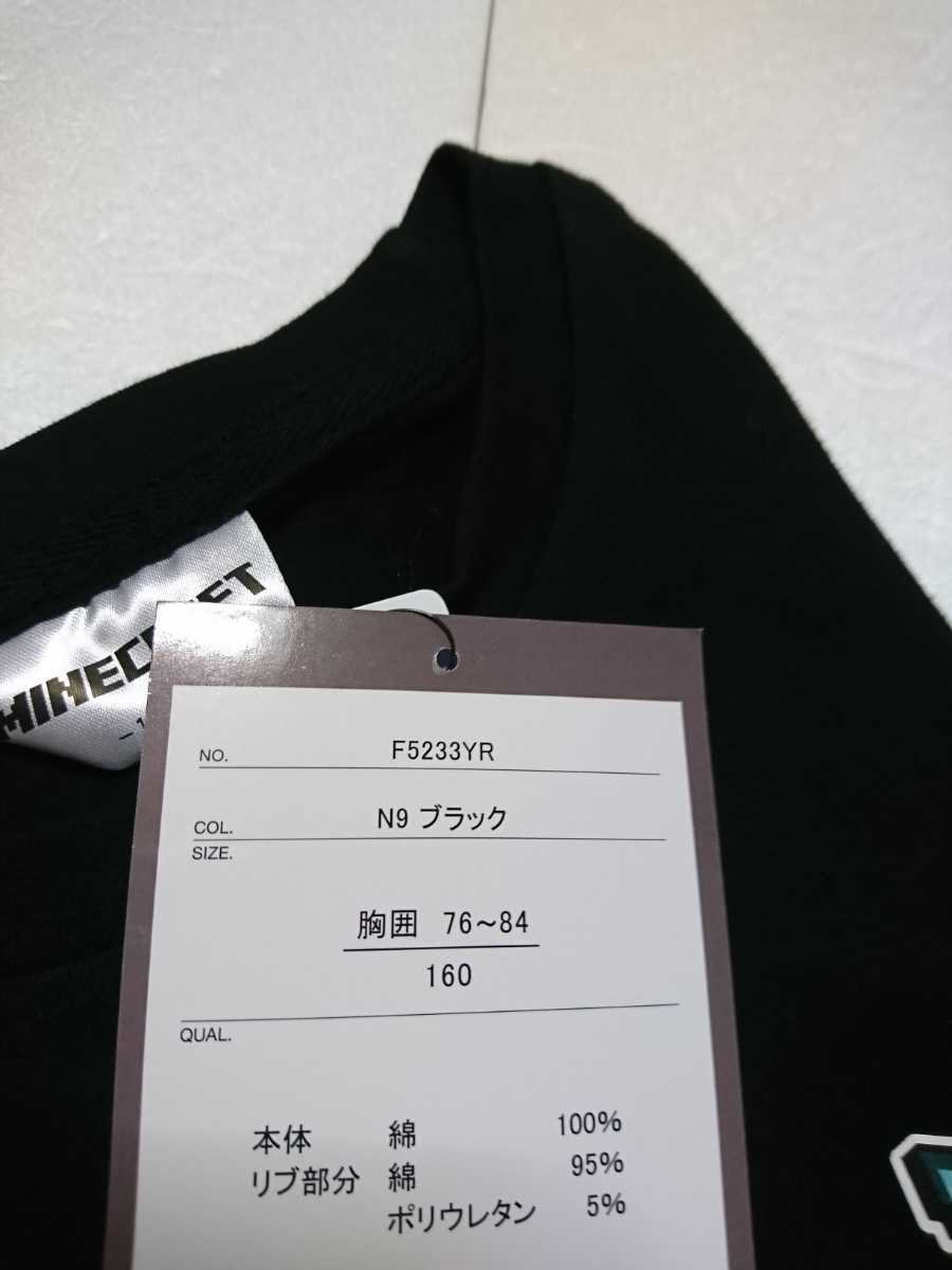 新品 未使用 マインクラフト 160 男の子 半袖 Tシャツ カットソー 部屋着 パジャマ YouTube クリッパー まいぜん 送料無料 即決 完売_画像5