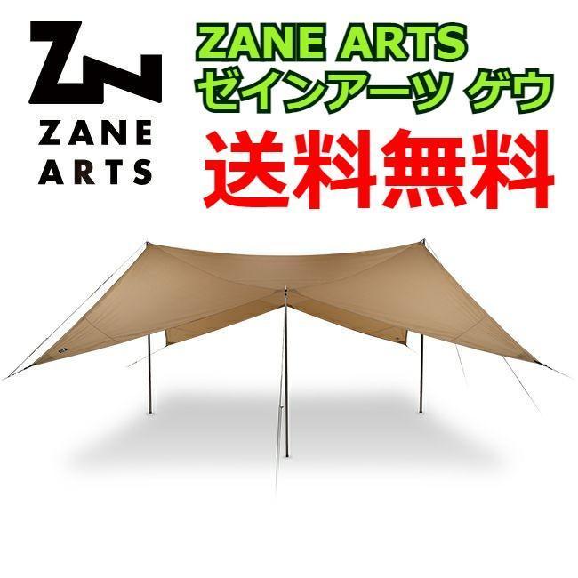受注生産品】 【新品未使用】ゼインアーツ ゲウ ZANE ARTS TP-003
