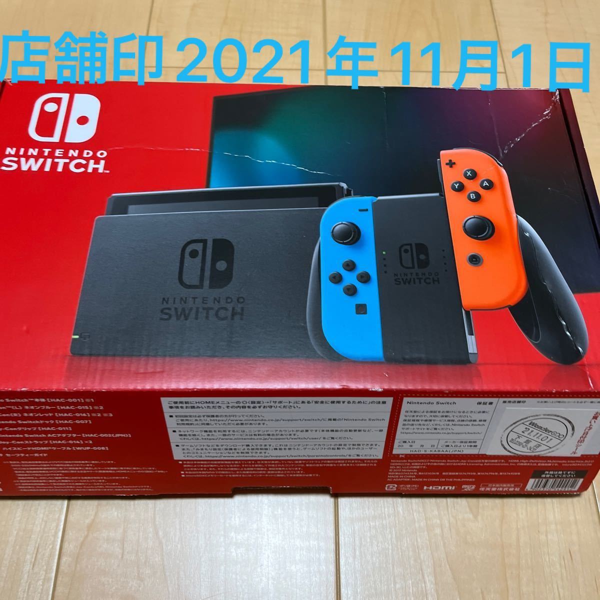 ニンテンドーswitch本体 ニンテンドースイッチ本体 任天堂 ニンテンドーswitch本体 ニンテンドースイッチ本体 任天堂