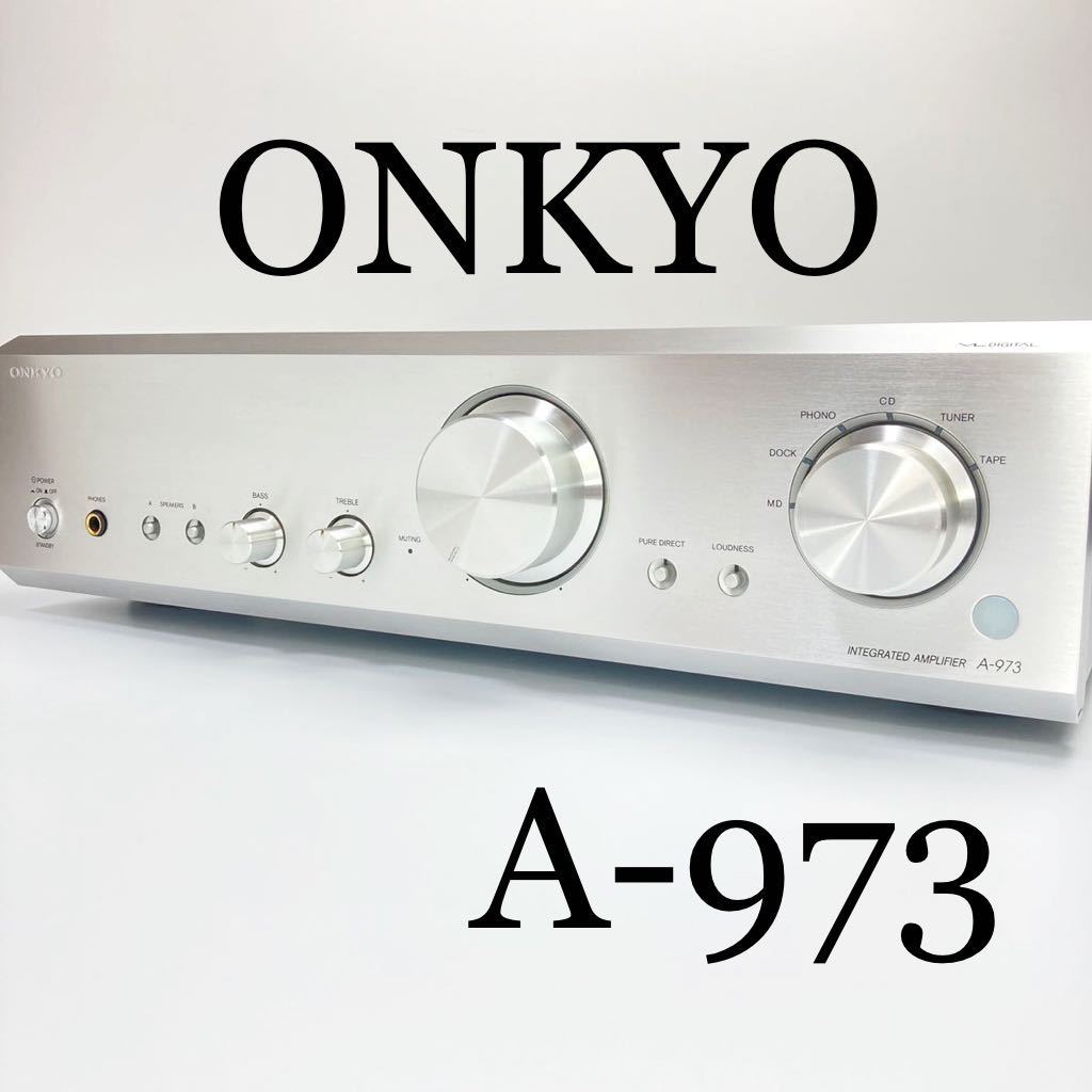 最高級 ■ONKYO オンキョー A-973 プリメインアンプ 動確 スピーカー1008