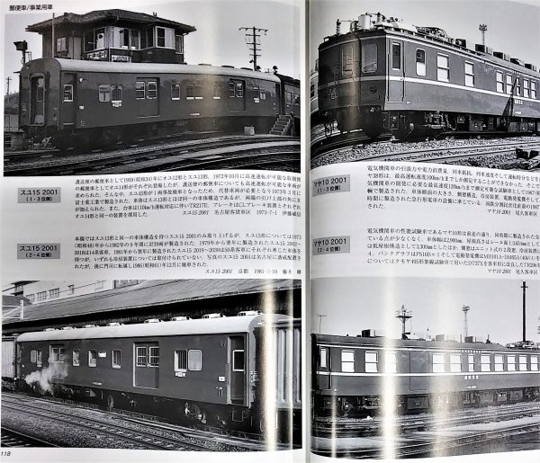 鉄道ピクトリアル 国鉄型車両の記録 10系軽量客車|鉄道ピクトリアル 鉄道ピクトリアル 国鉄型車両の記録 10系軽量客車|鉄道ピクトリアル