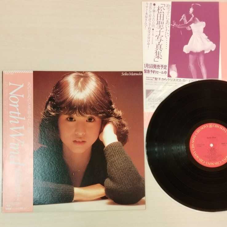 松田聖子のレコード。昭和レコード。クリスマスレコード-