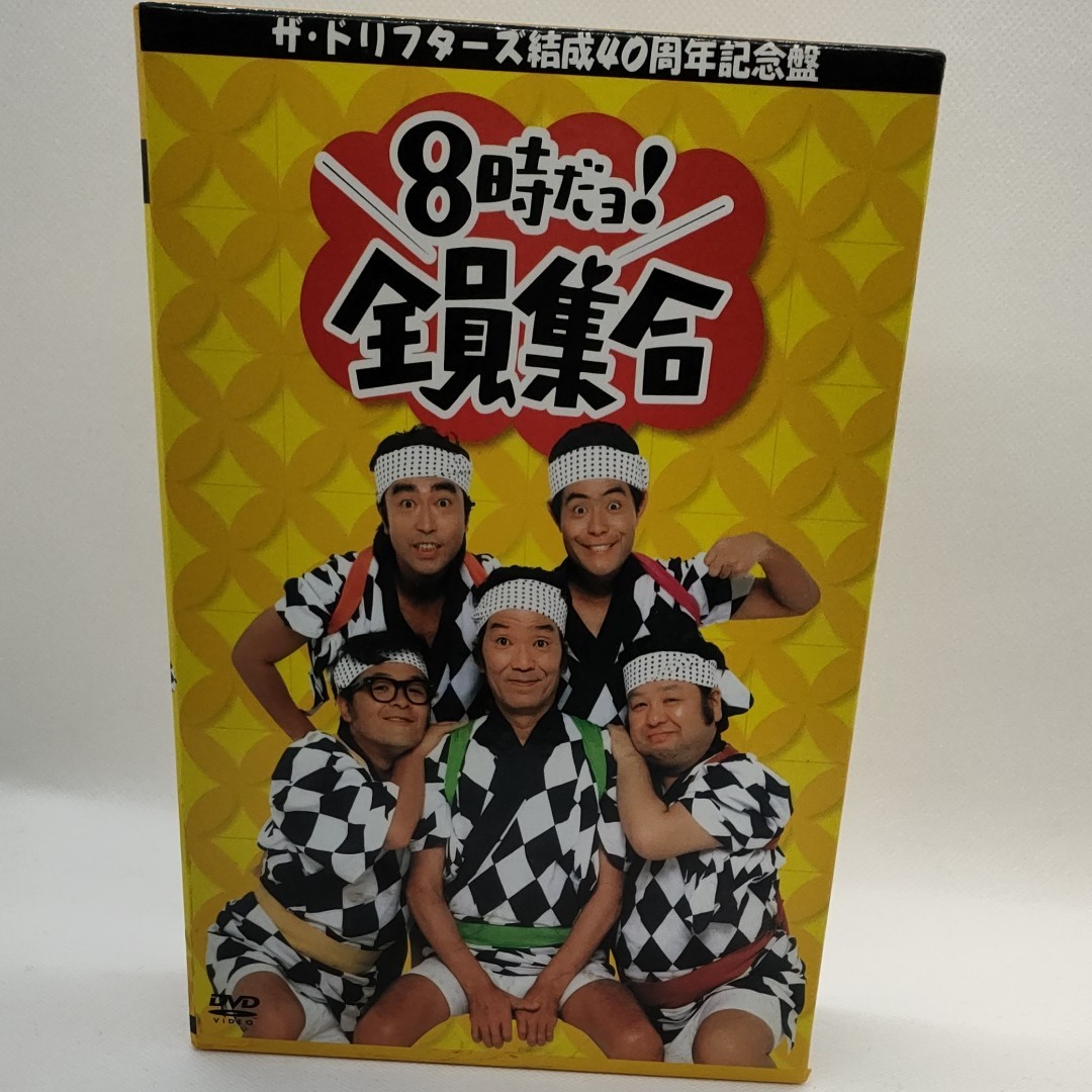 8時だョ 全員集合 ザ・ドリフターズ DVD-BOX ドリフ 8時だよ全員 8時だョ 全員集合 ザ・ドリフターズ DVD-BOX ドリフ 8時だよ全員