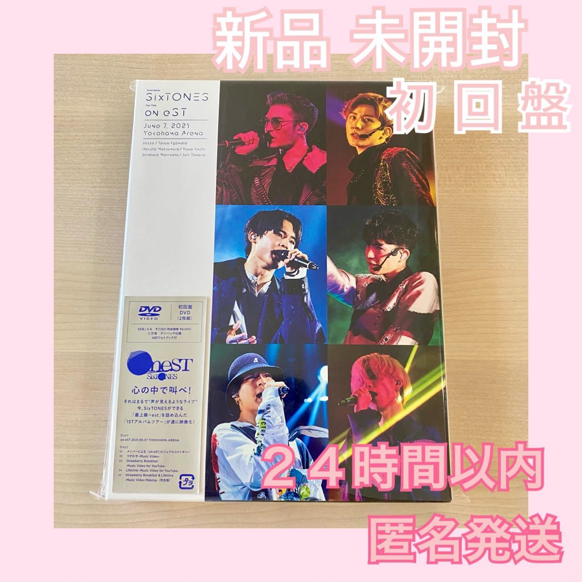 本・音楽・ゲーム 完成品 SixTONES on eST〈初回盤DVD・2枚組 ...