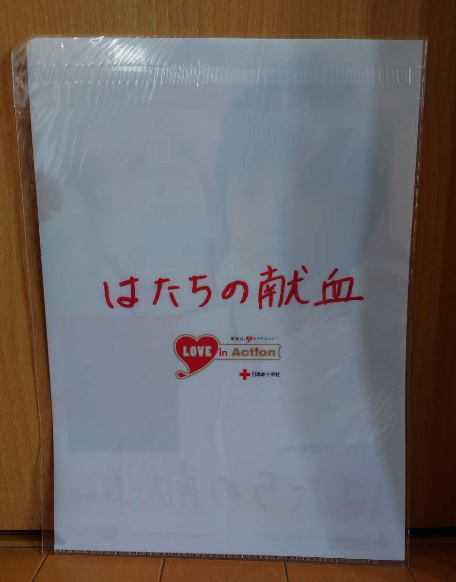 激安通販ショッピング 羽生結弦 クリアファイル はたちの献血 新品 未使用 photo-graphiccreations.com