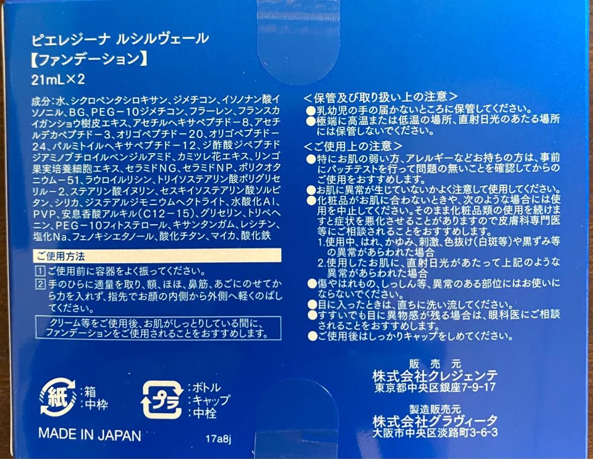 格安!!ルシルヴェール1箱2個 クレジェンテ holdmeback.com