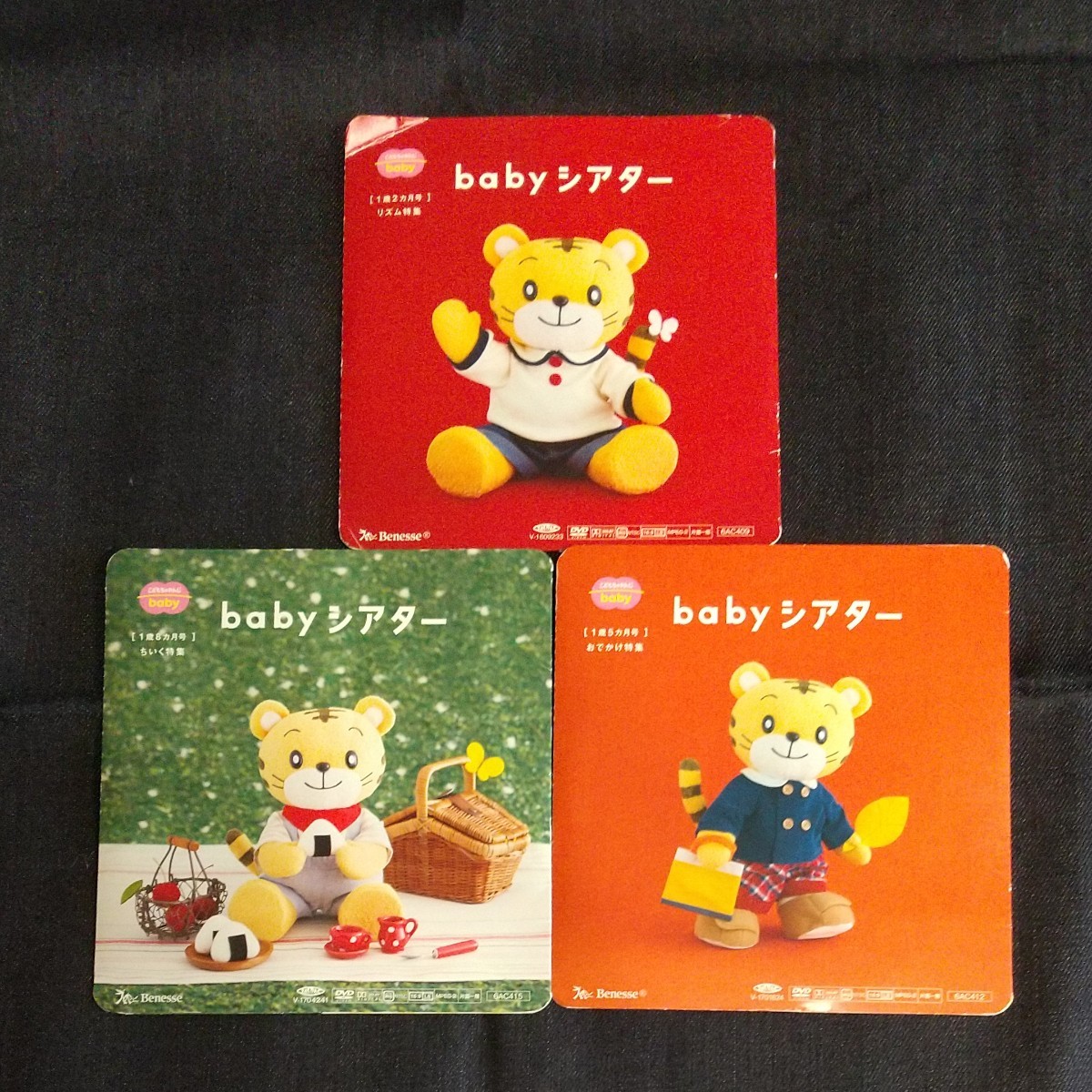 こどもちゃれんじ baby ぷち ぽけっと DVD15枚|Yahoo!フリマ こどもちゃれんじ baby ぷち ぽけっと DVD15枚|Yahoo!フリマ