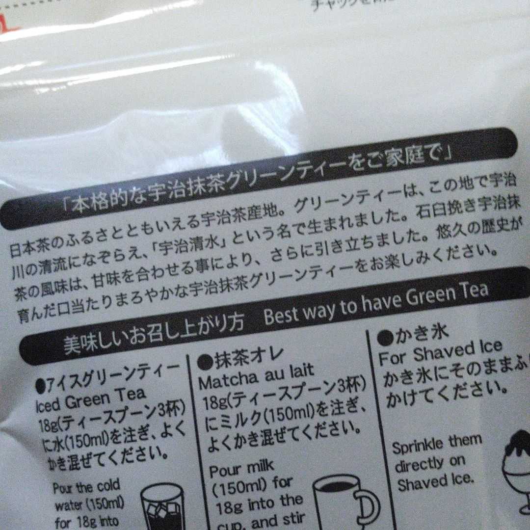 グリーンティー150g 