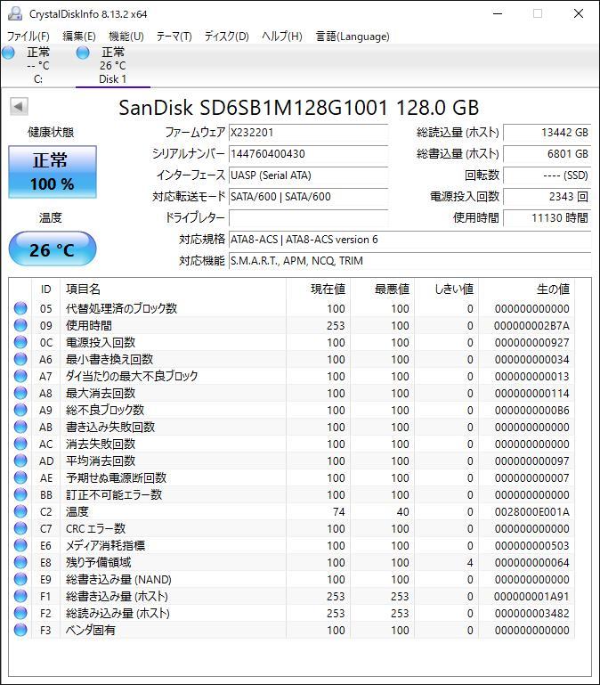 Z462040 SanDisk SATA 2.5インチ 128GB SSD 1点【中古動作品】......_画像3