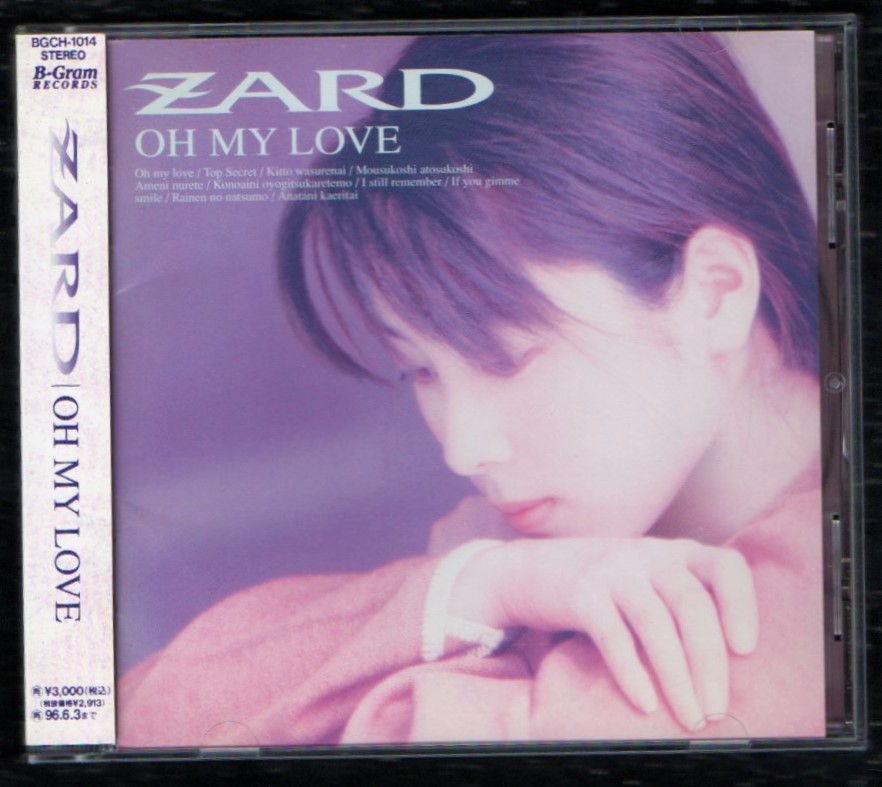 ∇ ザード ZARD 1994年 5thアルバム 帯付 CD/オーマイラヴ OH MY LOVE/きっと忘れない 雨に濡れて 来年の夏も 他全10曲収録/坂井泉水_※プラケースは交換済みです。