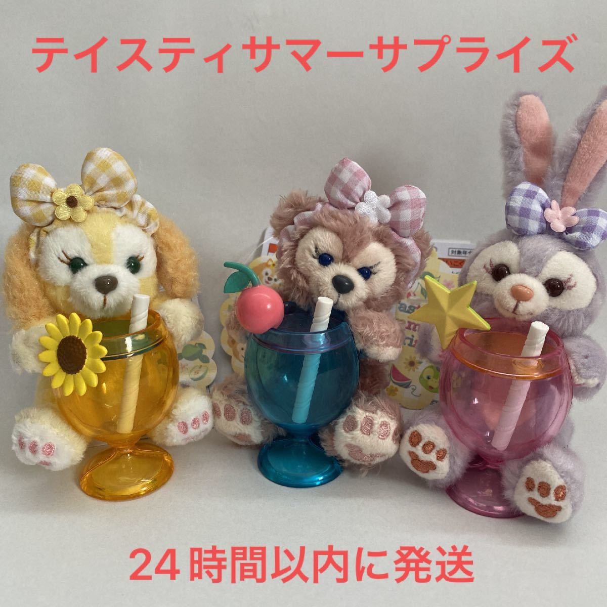 ＊新品＊テイスティサマーサプライズ＊ぬいぐるみストラップ＊シェリーメイ&ステラルー&クッキーアン