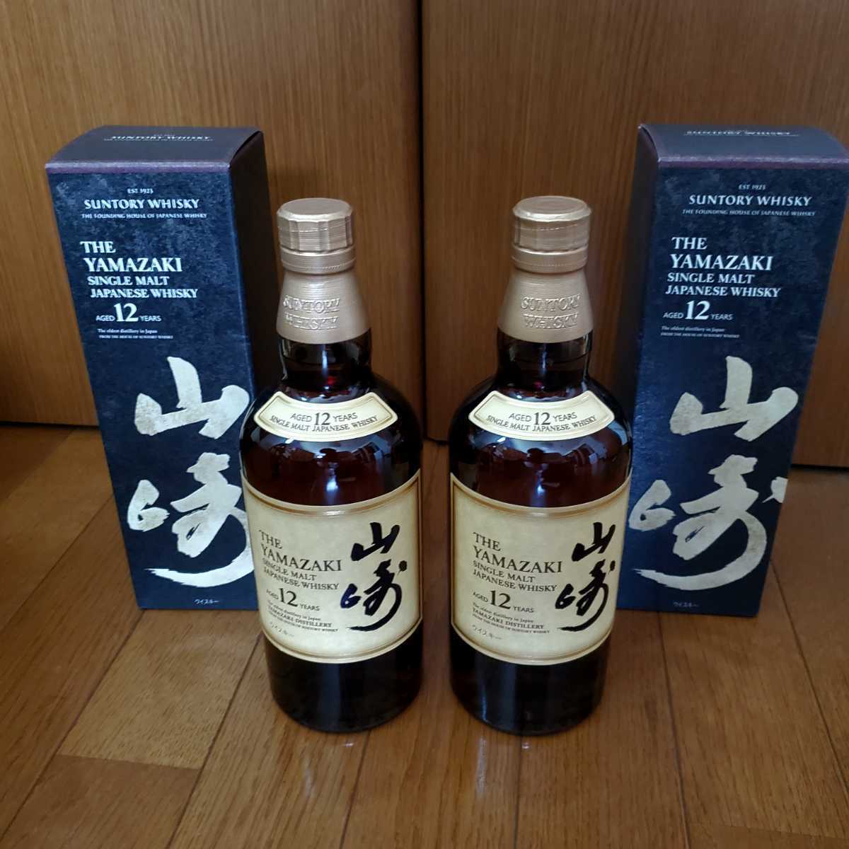 2本セット【山崎 12年 700ml 新品/未開封】即決/送料無料 ウイスキー