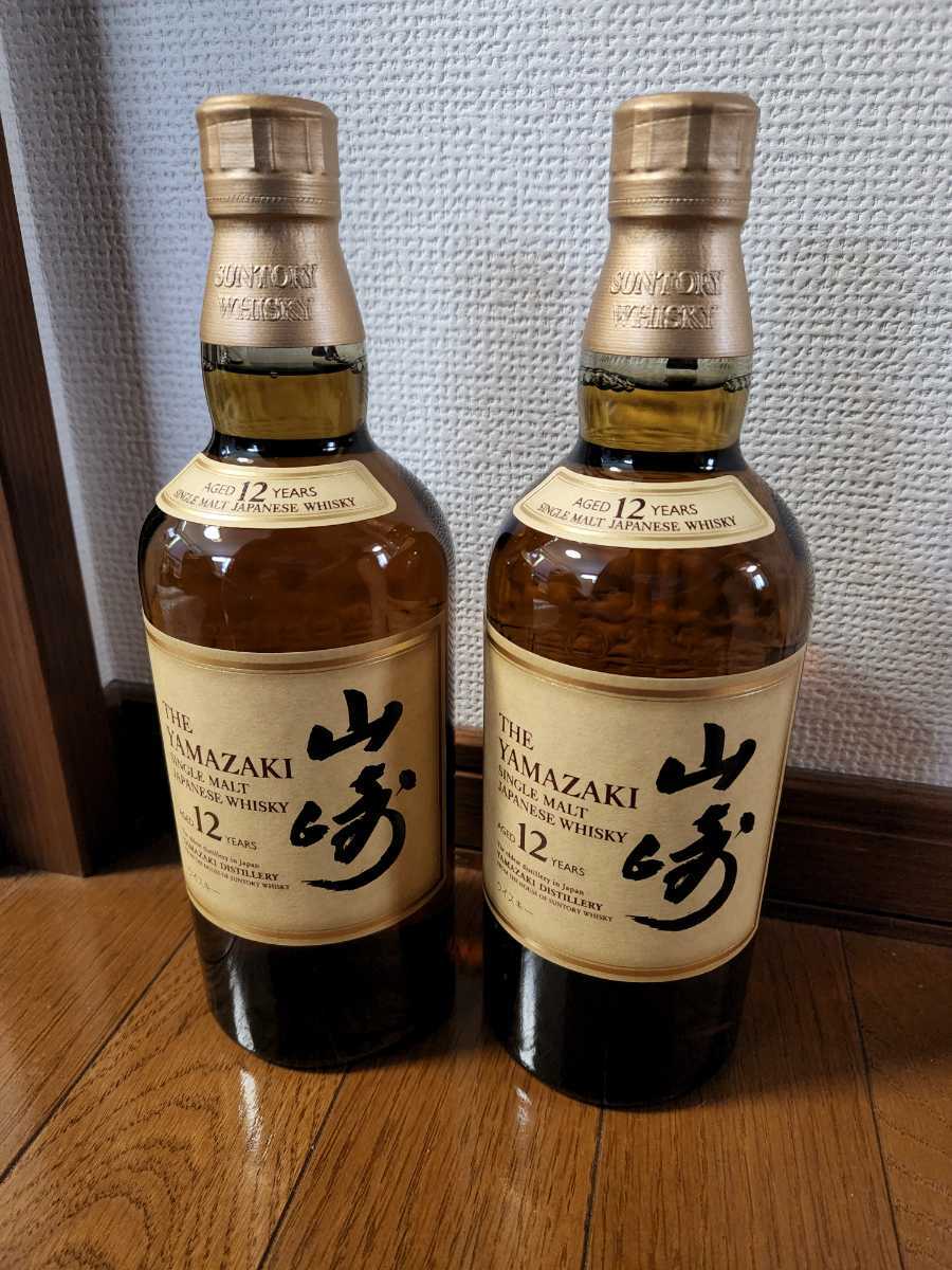 新品/2本セット/未開封【山崎 12年 700ml】即決/送料無料 ウイスキー