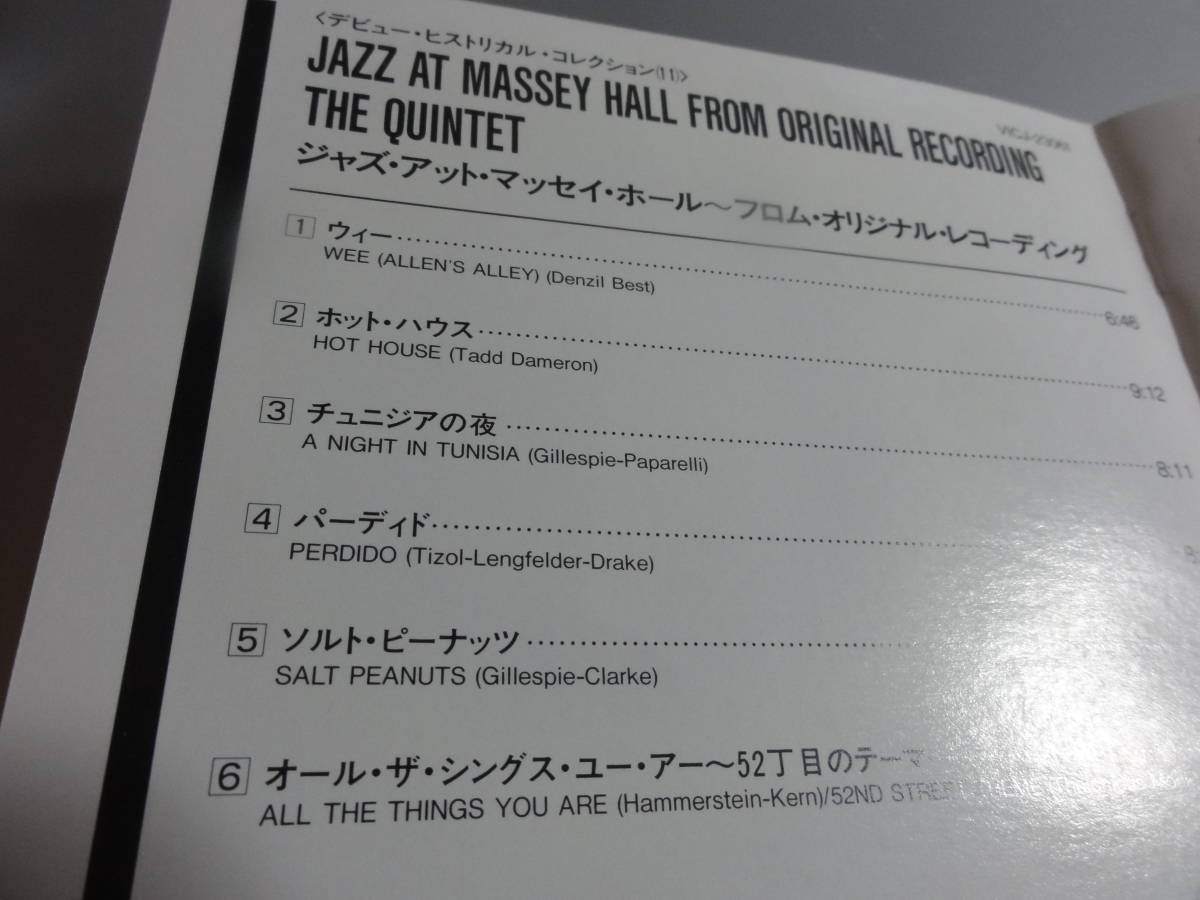 THE QUINTET JAZZ AT MASSEY HALL　　ジャズ・アト　マッセイ　・ホール　　 FROM ORIGINAL RECORDING 帯付き国内盤
