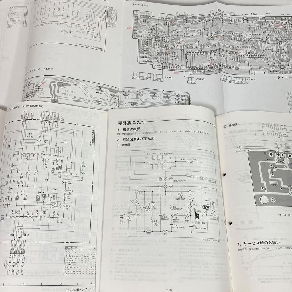 貴重 昭和54〜平成2年 HITACHI ビデオデッキ インターホン 電気暖房器具 他家電 サービスブック 取扱説明書 店舗用資料 12部 レトロ(ビデオデッキ)｜売買されたオークション情報、ヤフオク!  の商品情報をアーカイブ公開