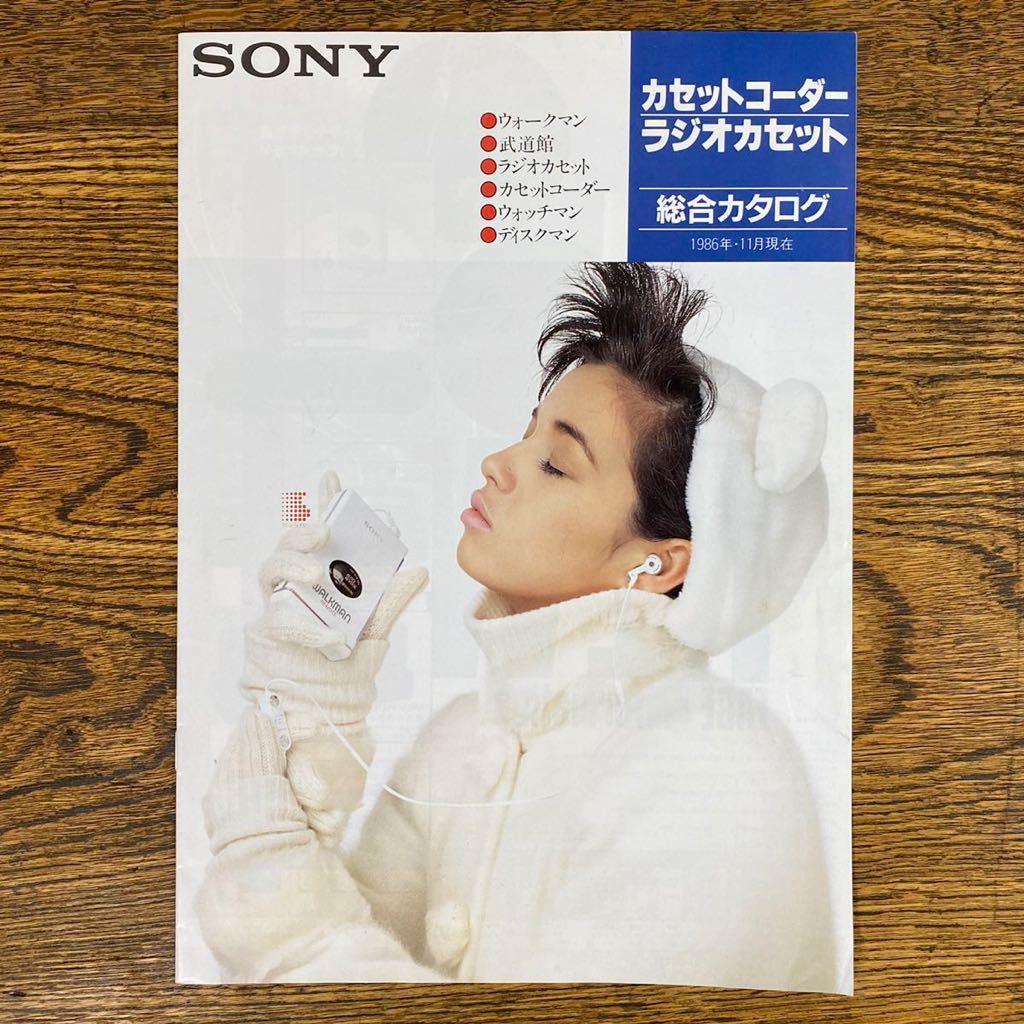貴重 SONY 1986年 カセットコーダー ラジオカセット ウォークマン