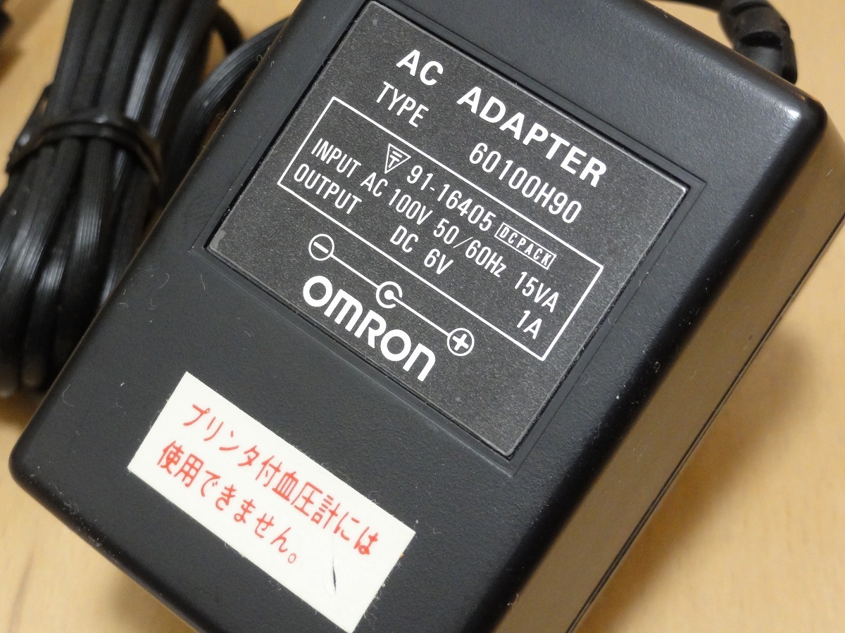 ★OMRON オムロン デジタル自動血圧計 ACアダプター 60100H90 DC6V 1A 送料無料 匿名配送_画像1