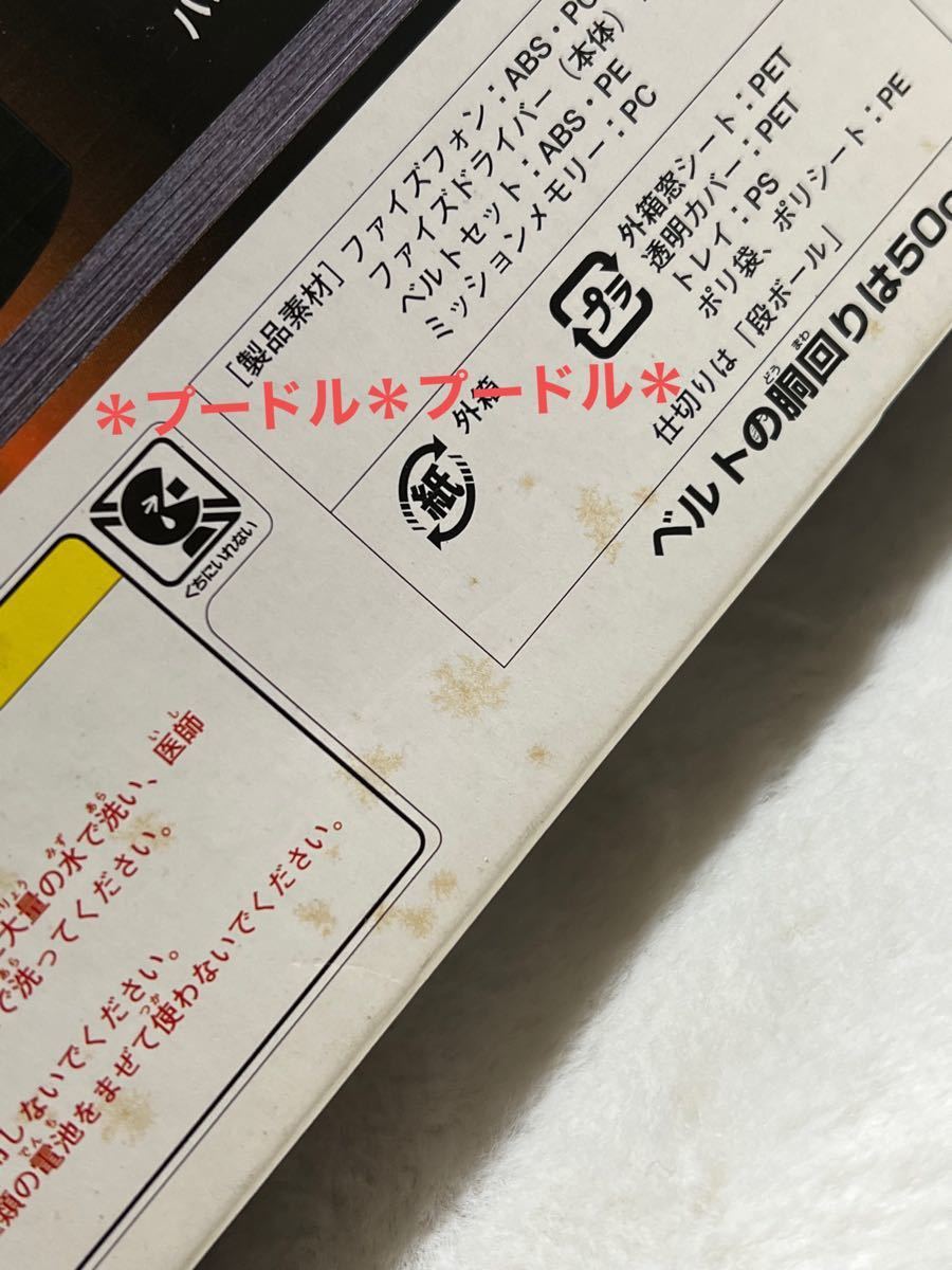 希少品 新品 仮面ライダー555 変身ベルト DXファイズドライバー 希少品 新品 仮面ライダー555 変身ベルト DXファイズドライバー