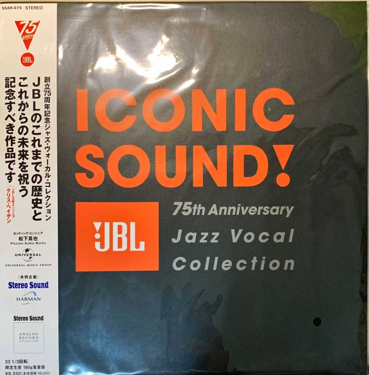 ☆完売!JBL創立75周年を祝してリリースされた初の記念アナログ