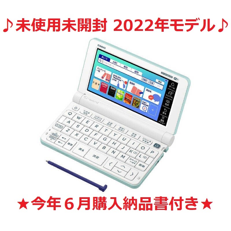 送料無料 今年6月購入未使用未開封 CASIO XD-SX4810GN カシオ 電子