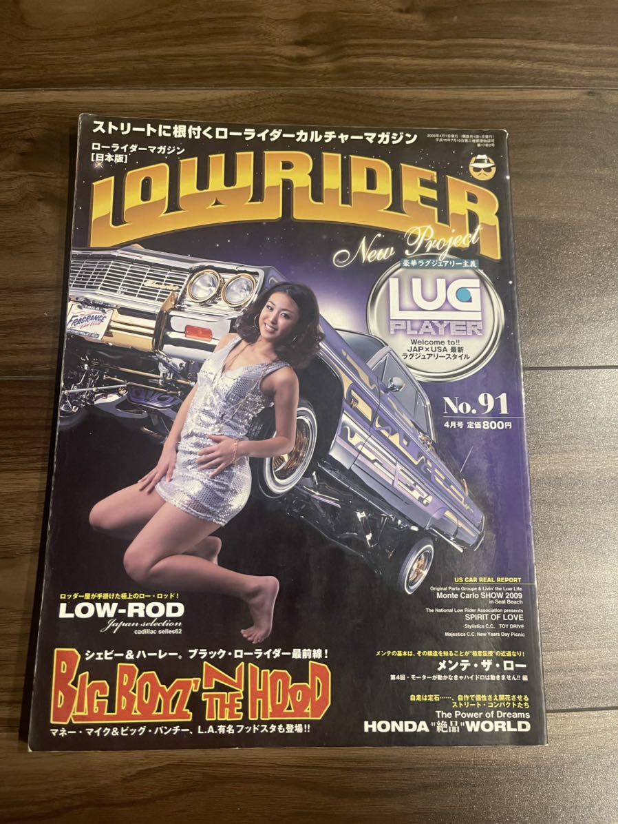 商舗 日本版 LOWRIDER マガジン25冊 US ローライダー雑誌 