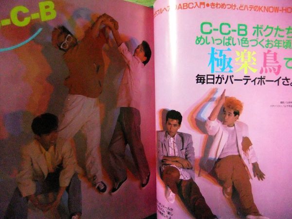 Yahoo!オークション - 明星ヘアカタログ MEN'S '85夏号 岡田 Yahoo!オークション - 明星ヘアカタログ MEN'S '85夏号 岡田