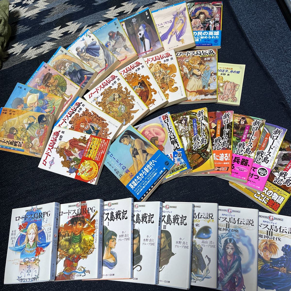 ロードス島 戦記 水野良 全7巻 伝説 全5巻 新ロードス島戦記 ロードス島 戦記 水野良 全7巻 伝説 全5巻 新ロードス島戦記