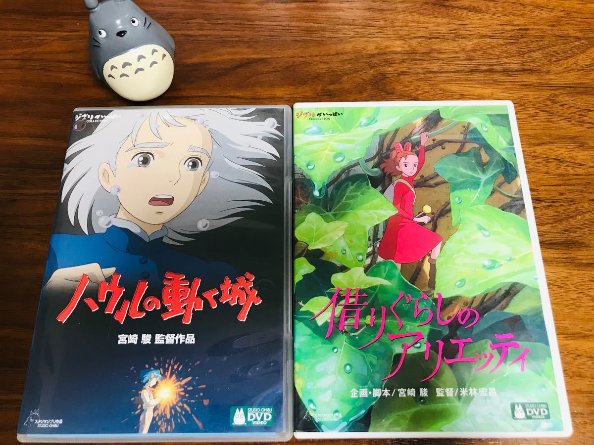 スタジオジブリ ハウルの動く城 DVD 宮崎駿 2枚組 | ハウルの動く城