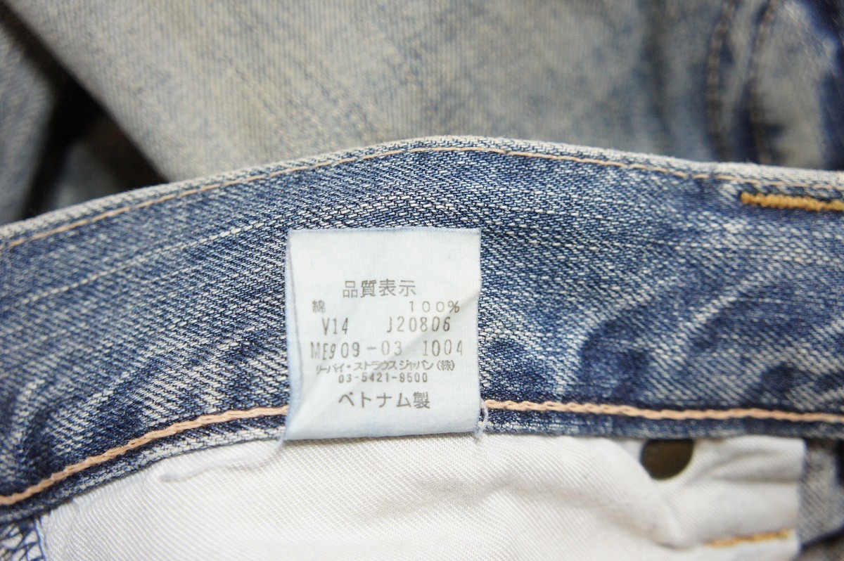 希少 Levi's LEVIS リーバイス 909 サルエル デニムパンツ ダメージ