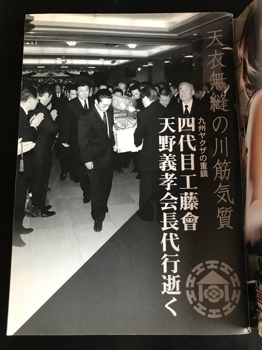 実話時代2007年5月号_画像2