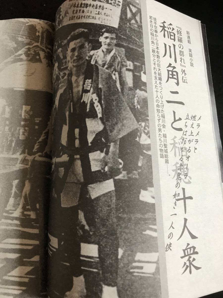 実話時代bull09年3月号 半額sale 実話時代bull09年3月号 半額sale