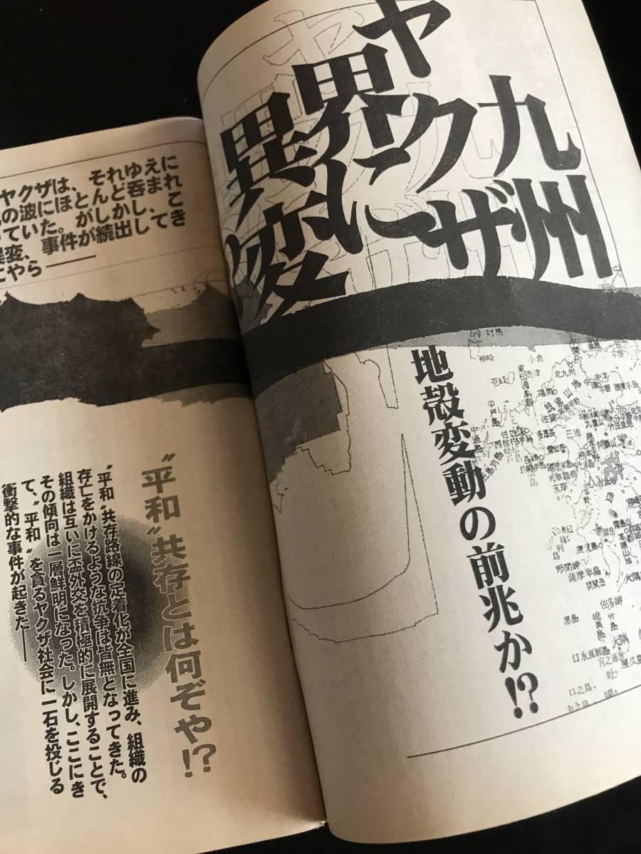 Bibian 比比昂 - 実話時代2001年6月号 - Bibian 比比昂 日本代標 Bibian 比比昂 - 実話時代2001年6月号 - Bibian 比比昂 日本代標