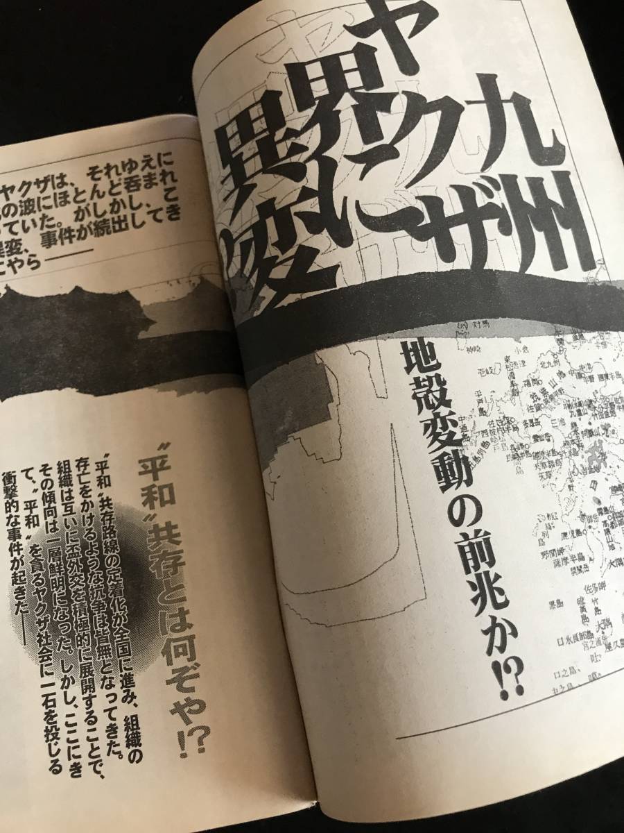 実話時代2001年6月号_画像6