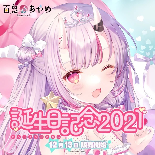 直筆サイン入り 百鬼あやめ誕生日記念2021グッズ フルセット 数量限定