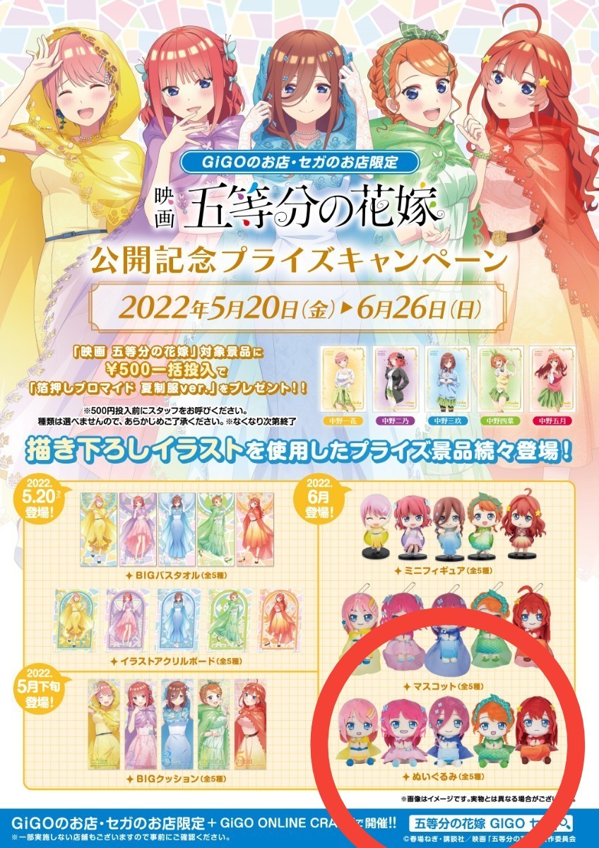 高級品市場 五等分の花嫁 中野二乃GIGO限定 アクリルフィギュア aob.adv.br