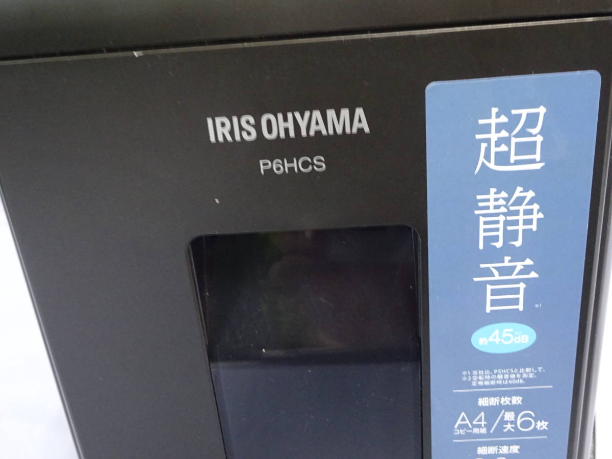 (H-.-267) Iris o-yama super quiet sound shredder P6HCS 2020 year made A4 CD/DVD/BD correspondence IRIS OHYAMA operation verification settled used 