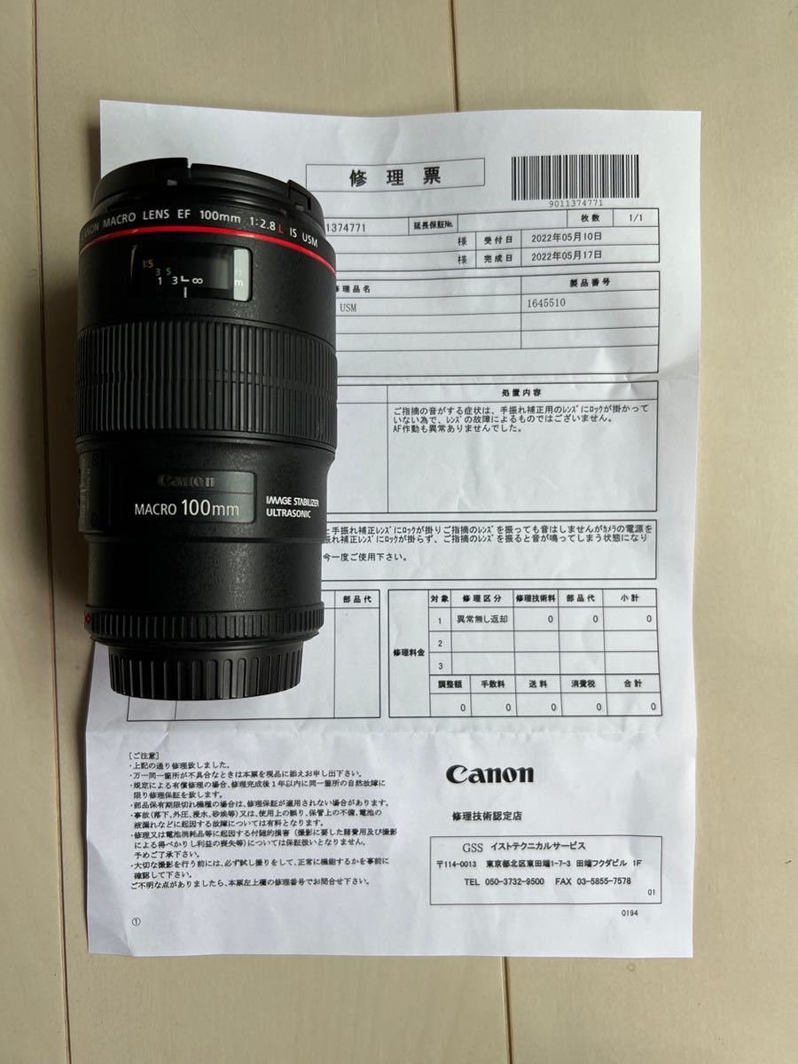 Canon EF100mm F2.8Lマクロ IS USM 【シリアルナンバー : 1645510