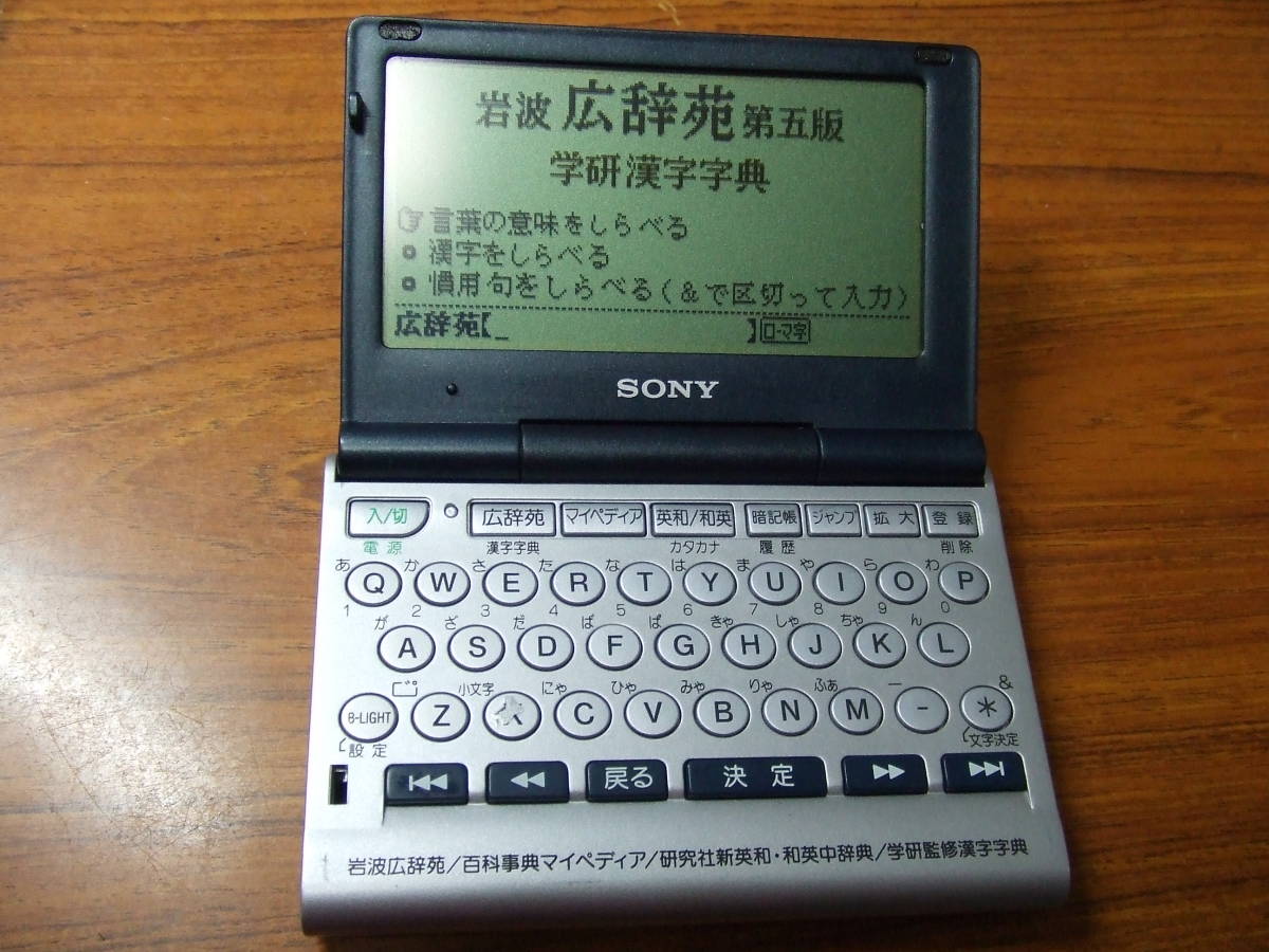 X867 SONYソニー 電子辞書 DD-IC2050 本体 中古 名刺サイズ　動作品_画像1