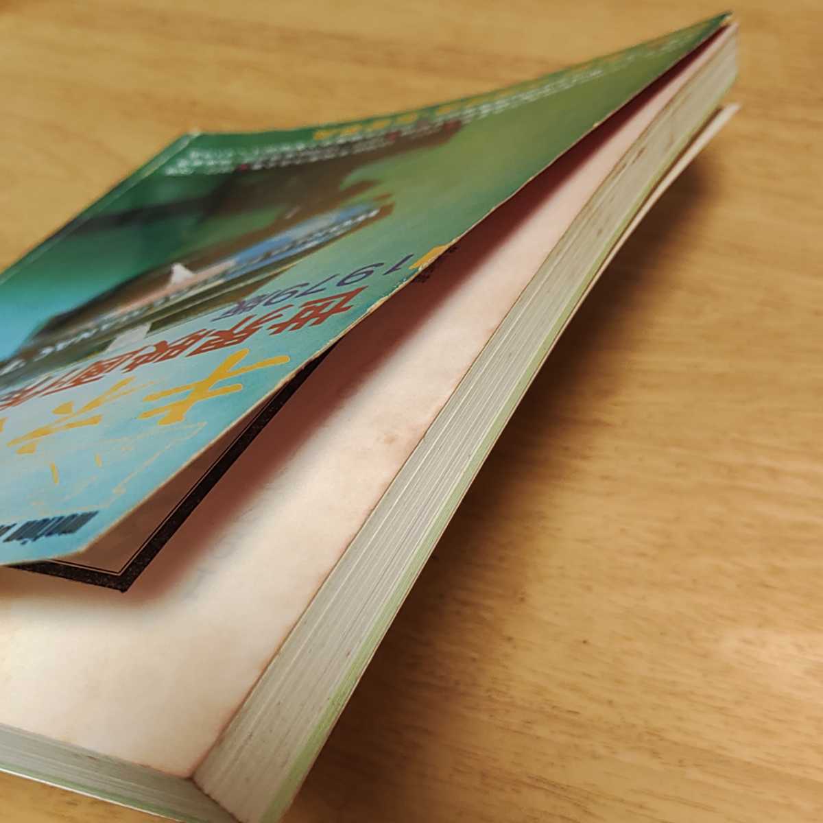 キネマ旬報 世界映画作品 1979版 S54 5 9 記録全集 最愛 記録全集 キネマ旬報 世界映画作品 1979版 S54 5 9 記録全集 最愛 記録全集