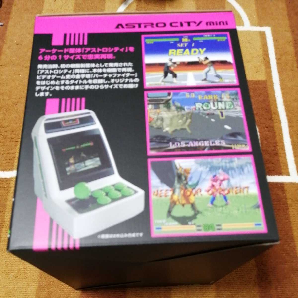 未開封品 アストロシティ ミニ ASTRO CITY mini セガ SEGA | elearning